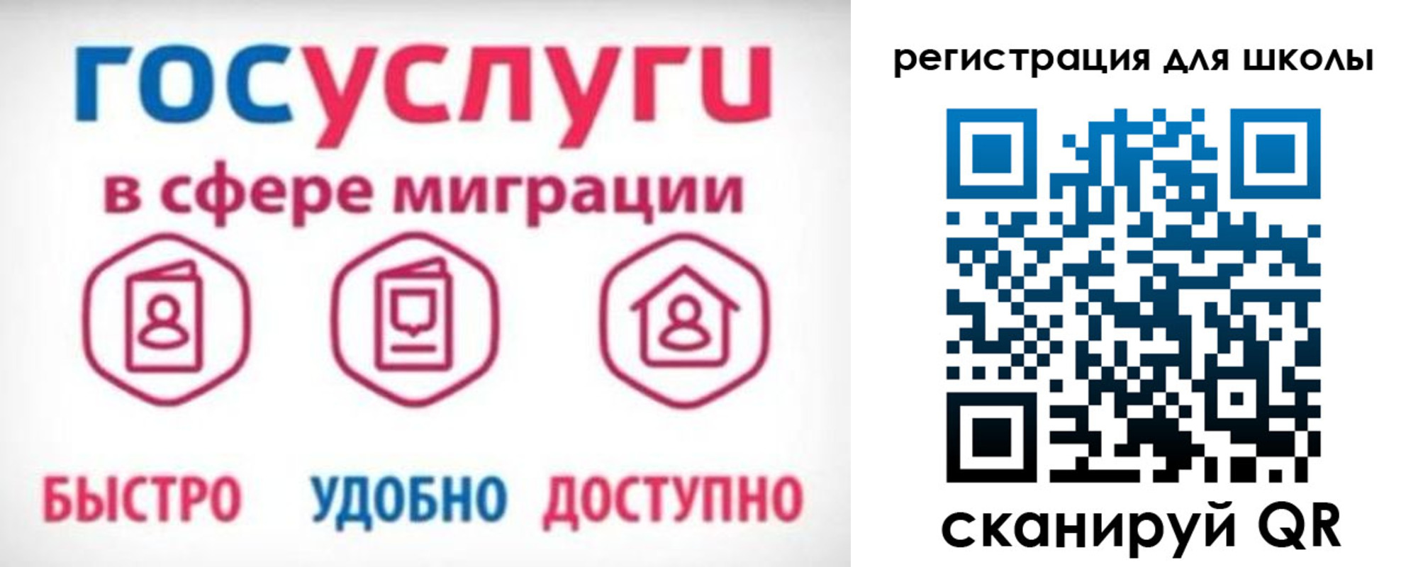 прописка законно в Лакинске